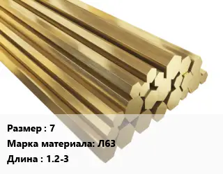 Шестигранник латунный 7 Марка: Л63 L=1.2-3